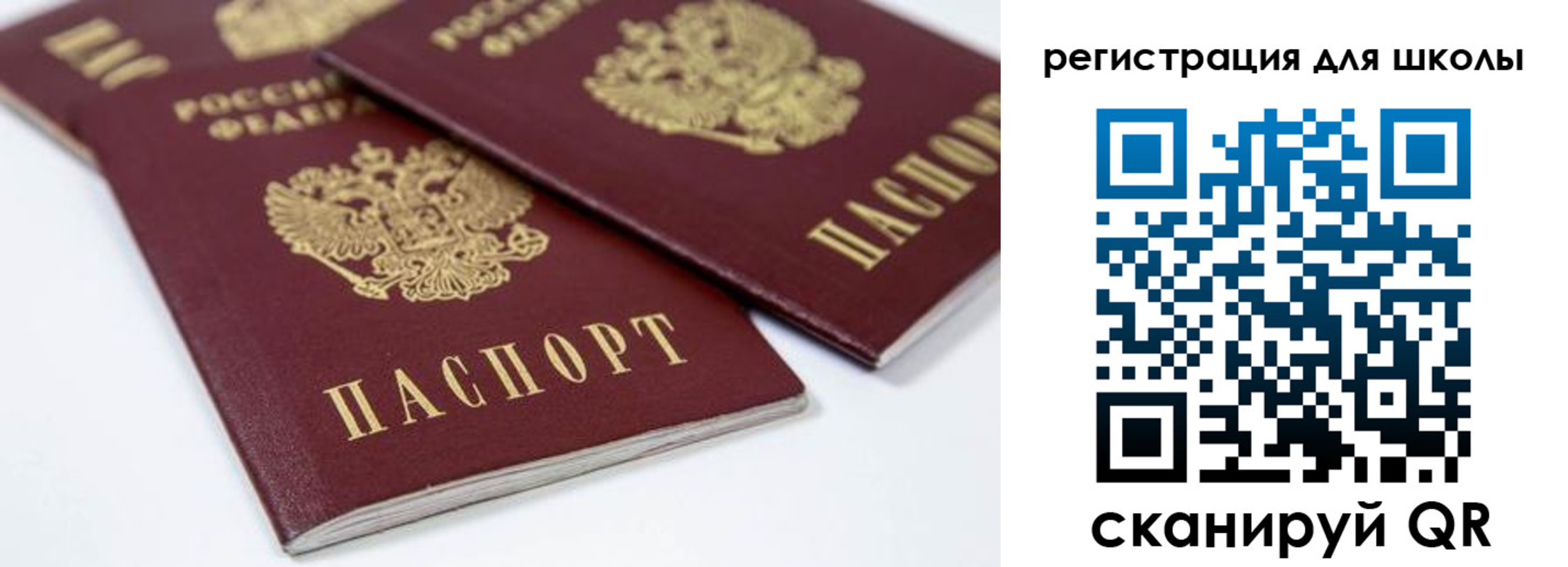 временная регистрация для всех в Агиделе